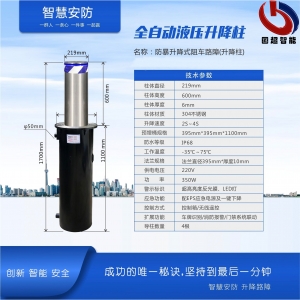 全自動液壓升降柱（加強(qiáng)型）-GCZN-S802